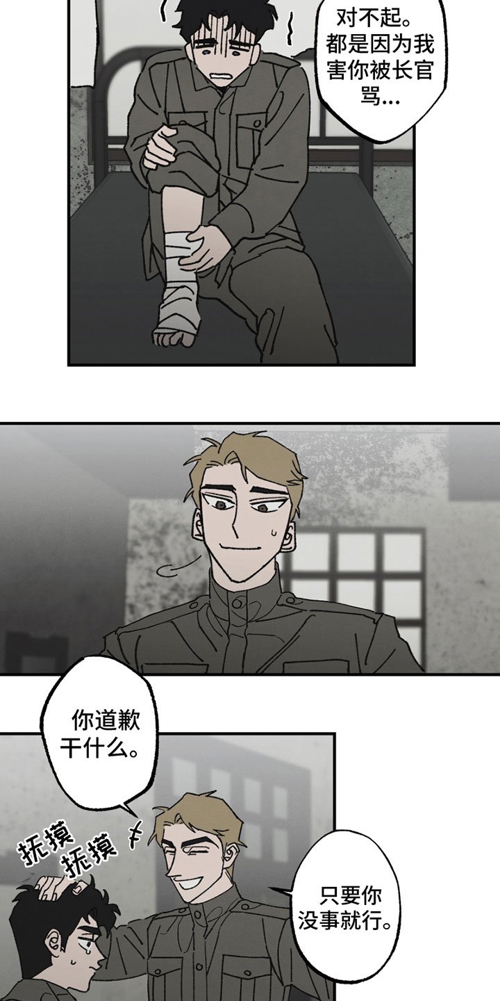 第2章：无法忍受