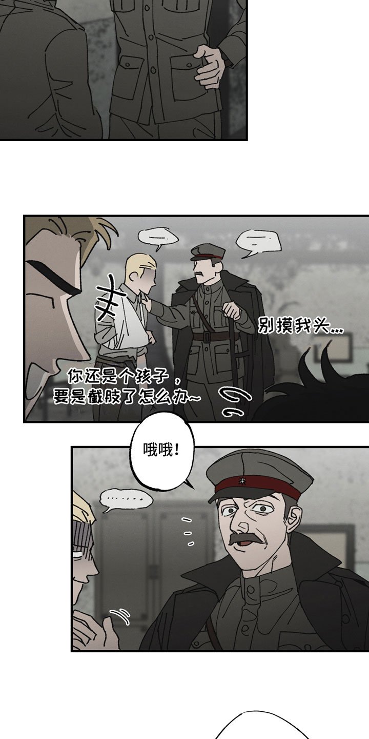 第2章：无法忍受