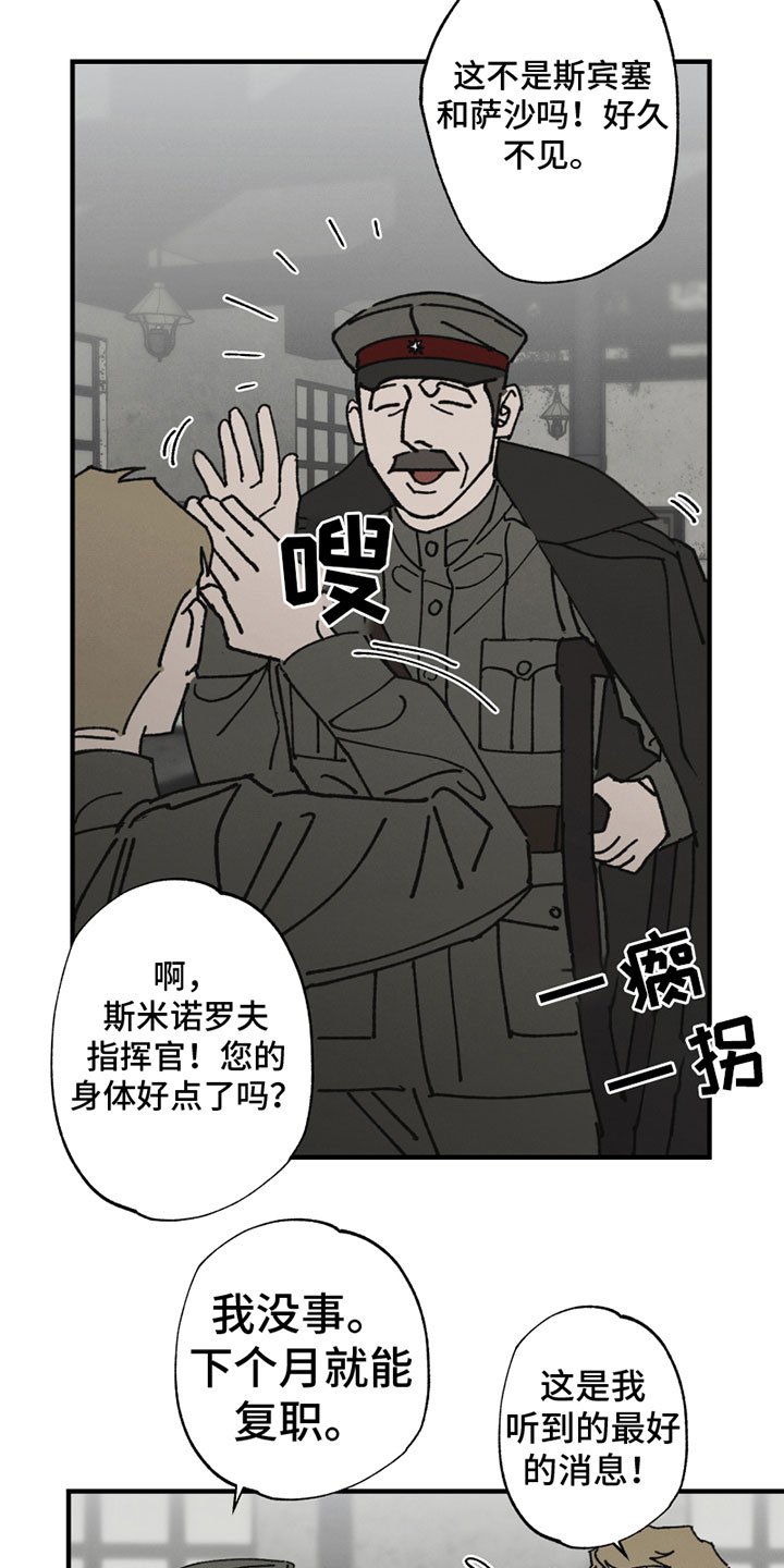 第2章：无法忍受