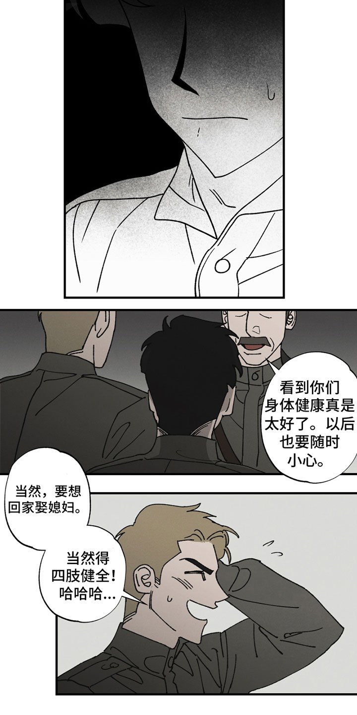 第2章：无法忍受