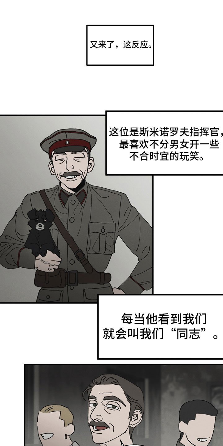 第2章：无法忍受