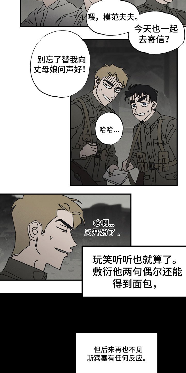 第2章：无法忍受