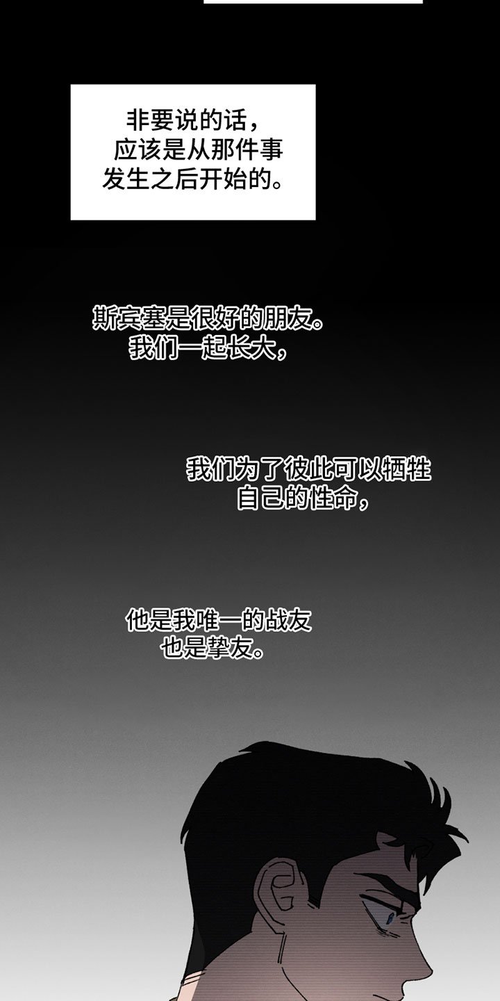 第2章：无法忍受