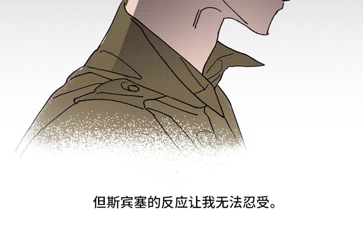 第2章：无法忍受