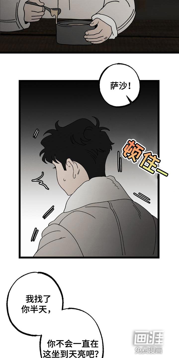 第20章：祝你们好运