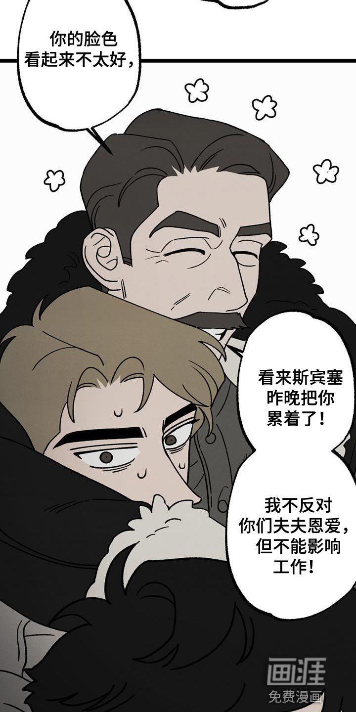 第20章：祝你们好运