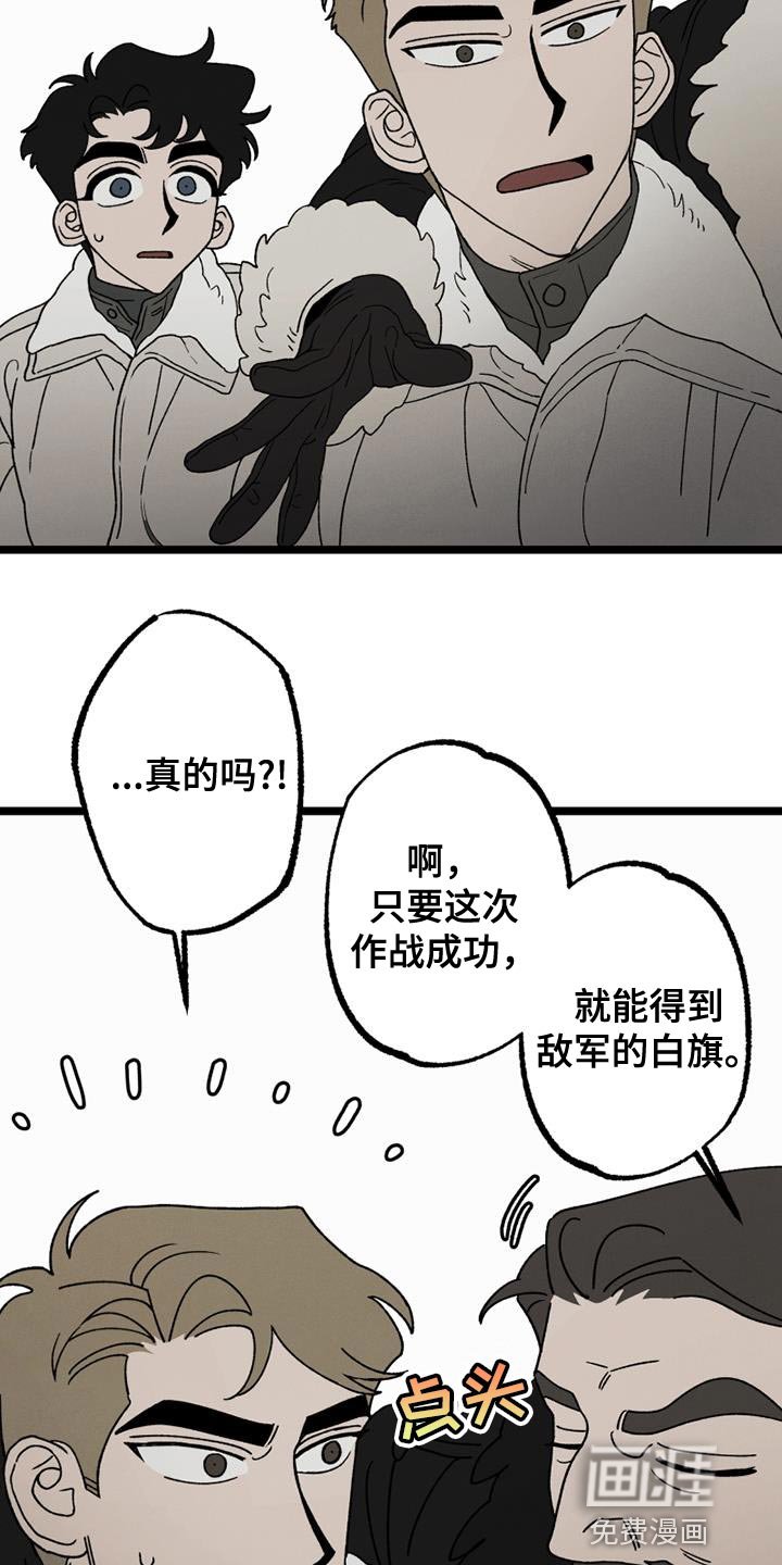 第20章：祝你们好运