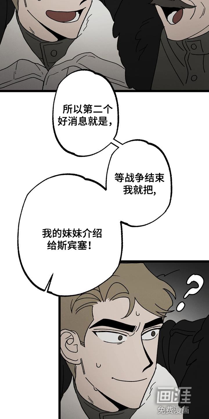 第20章：祝你们好运