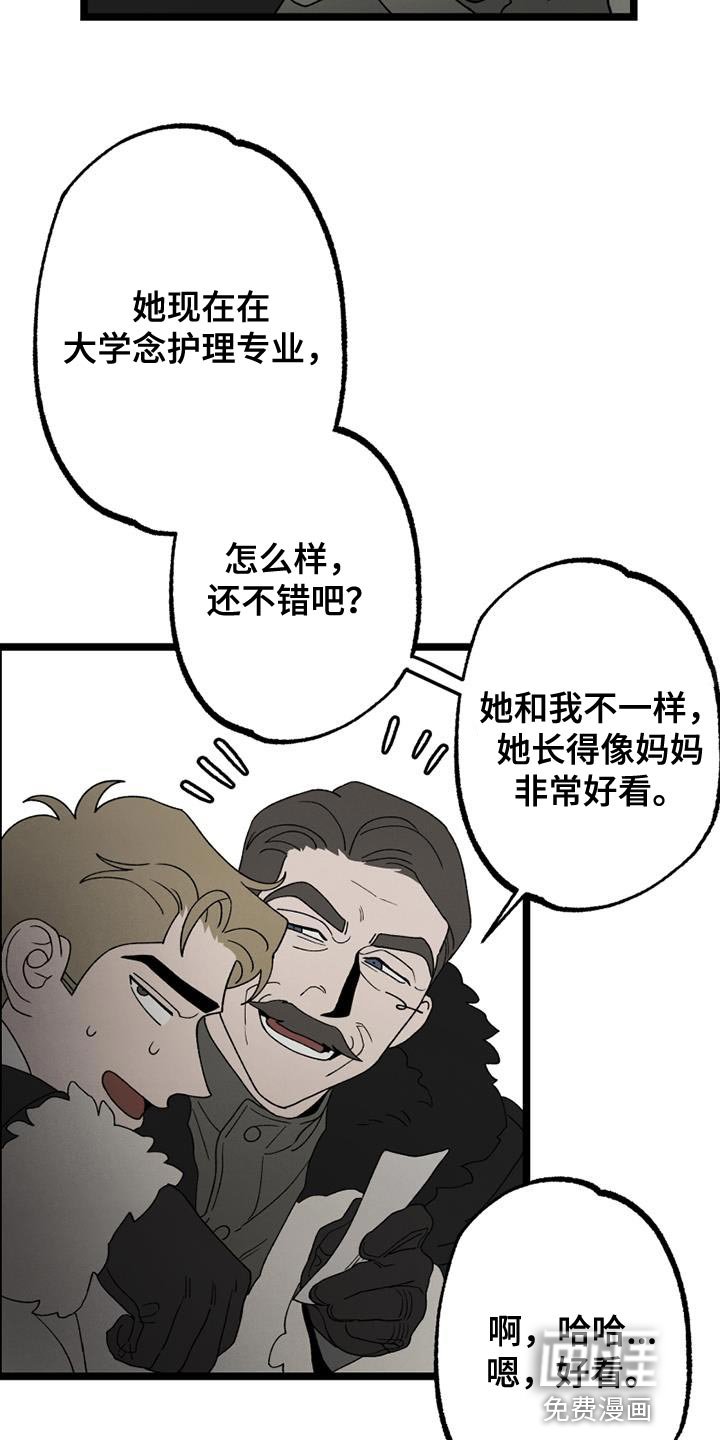 第20章：祝你们好运