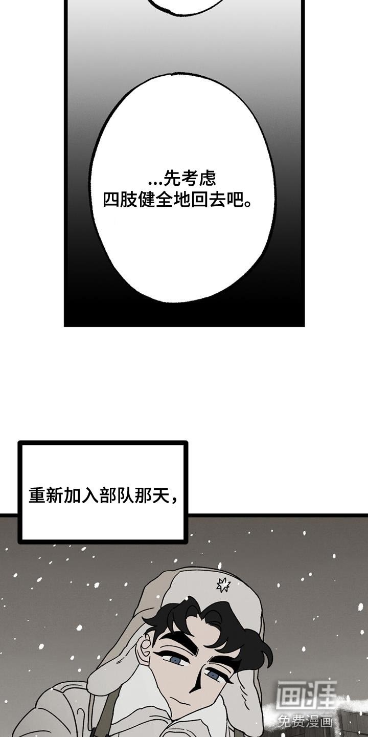 第20章：祝你们好运