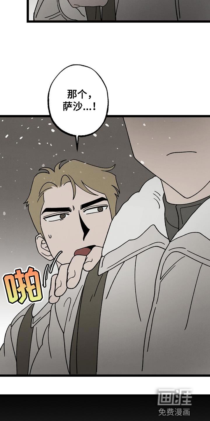 第20章：祝你们好运