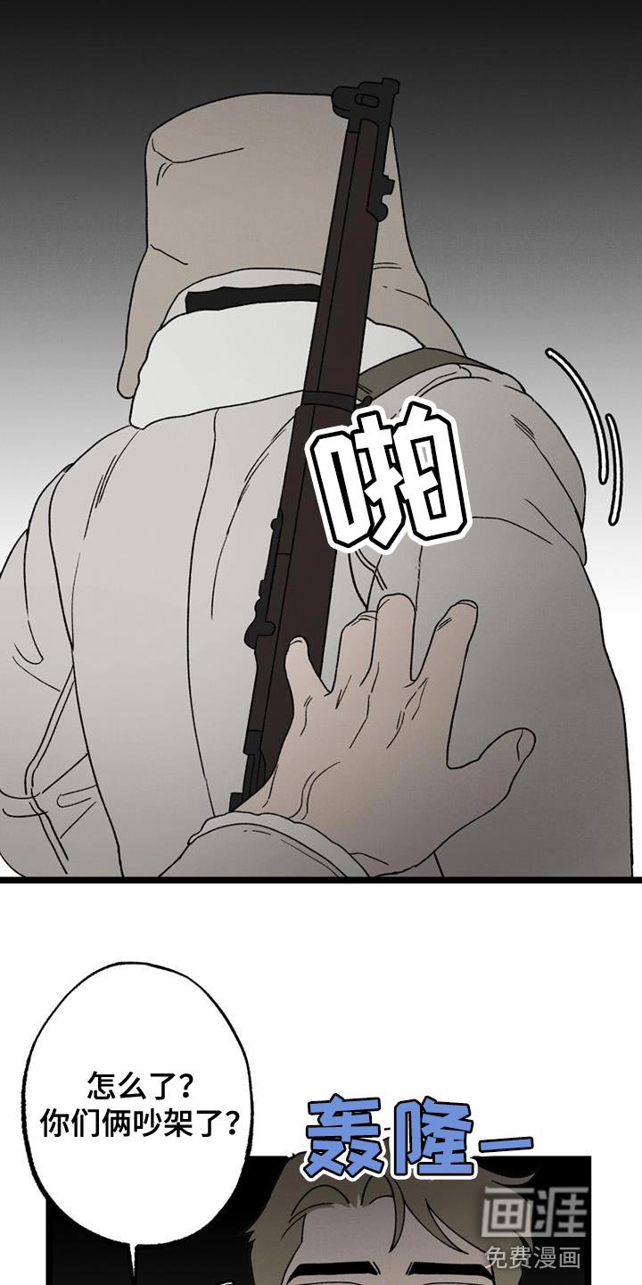第20章：祝你们好运