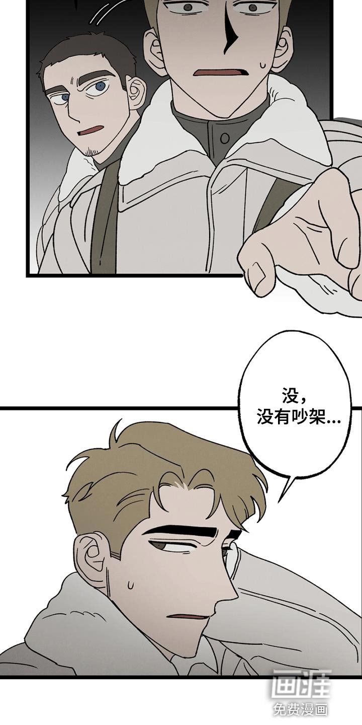 第20章：祝你们好运