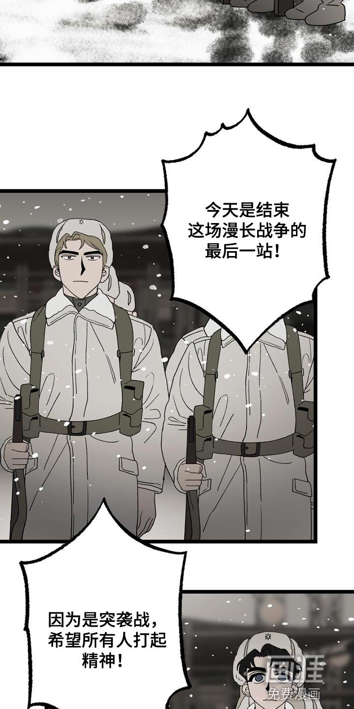 第20章：祝你们好运
