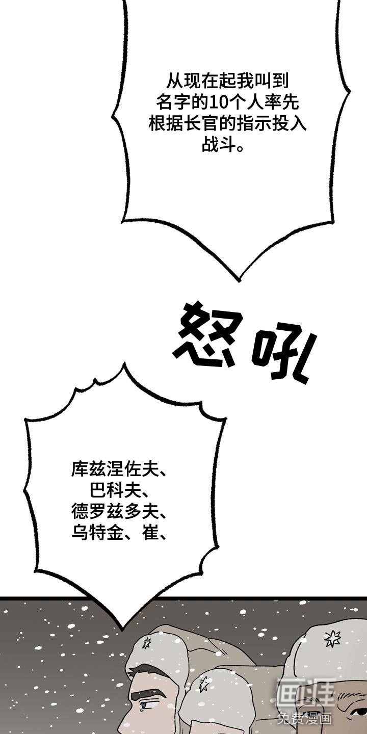 第20章：祝你们好运