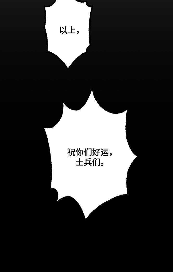 第20章：祝你们好运