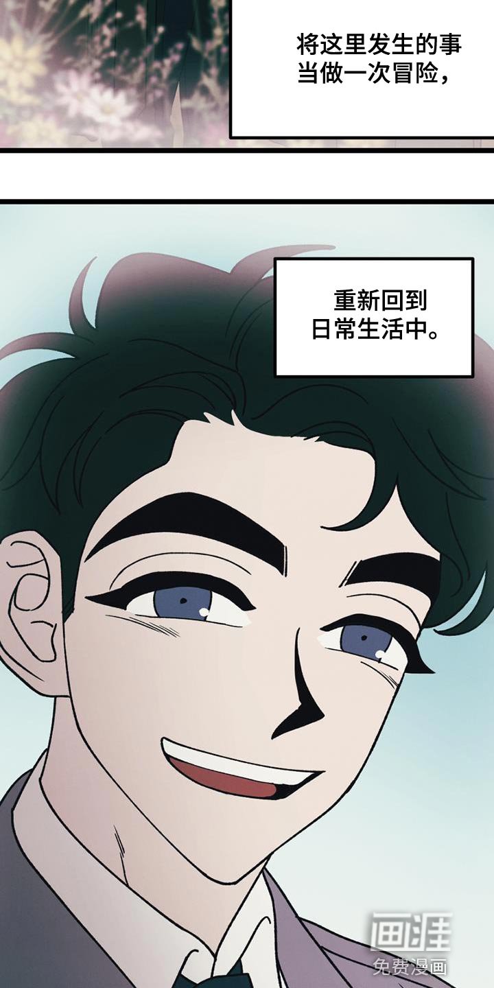 第21章：打起精神来