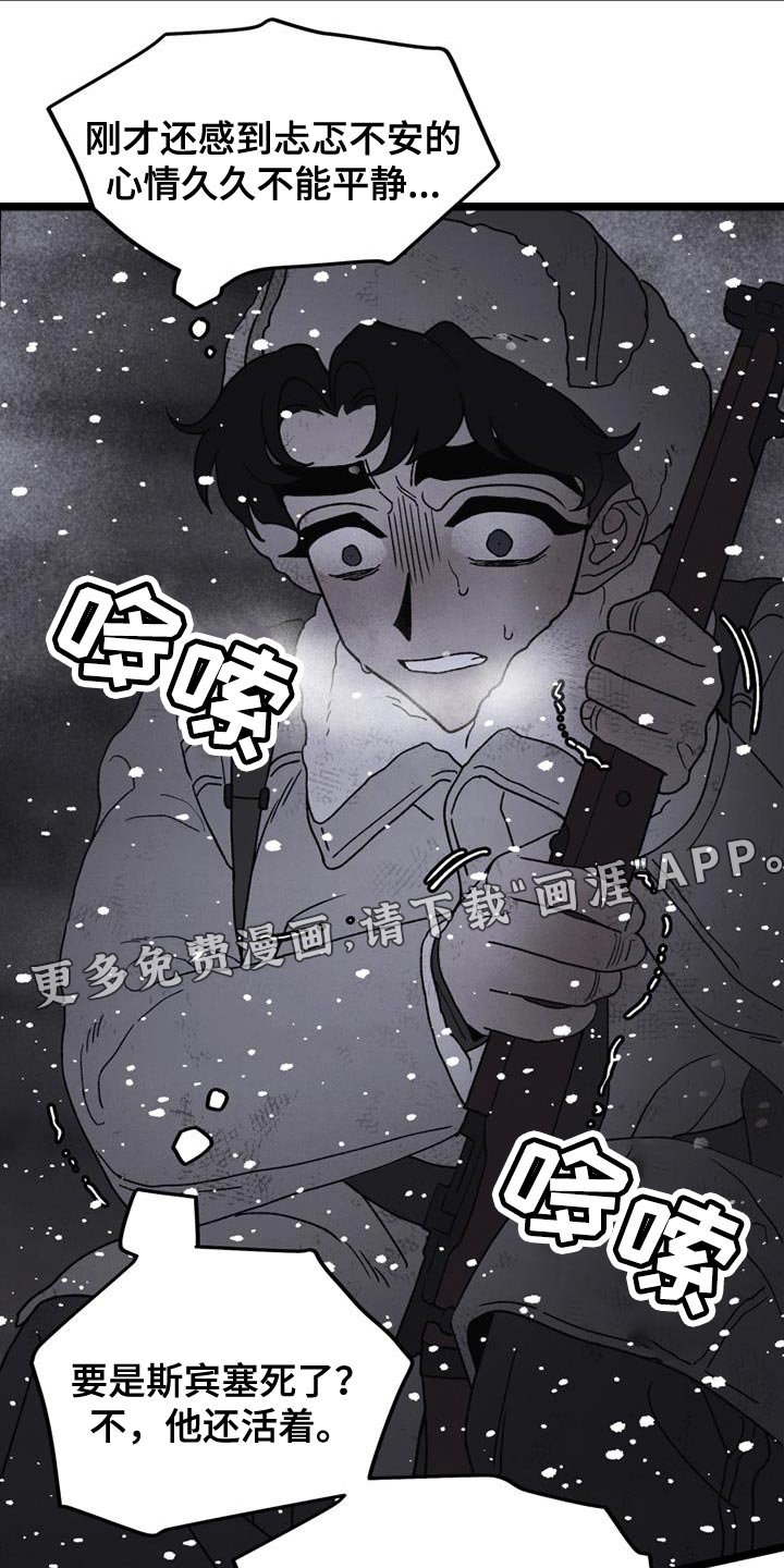第21章：打起精神来