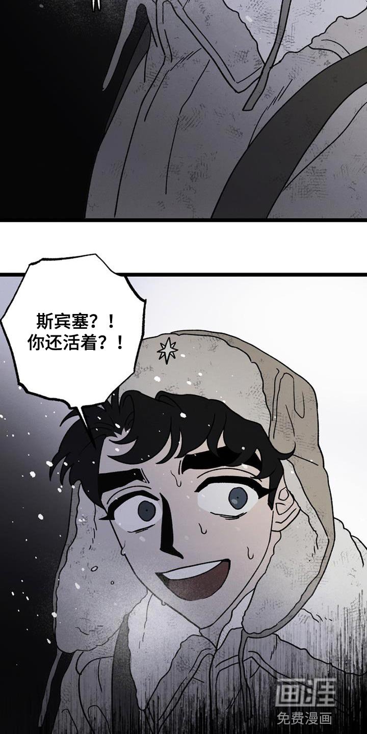 第22章：还活着