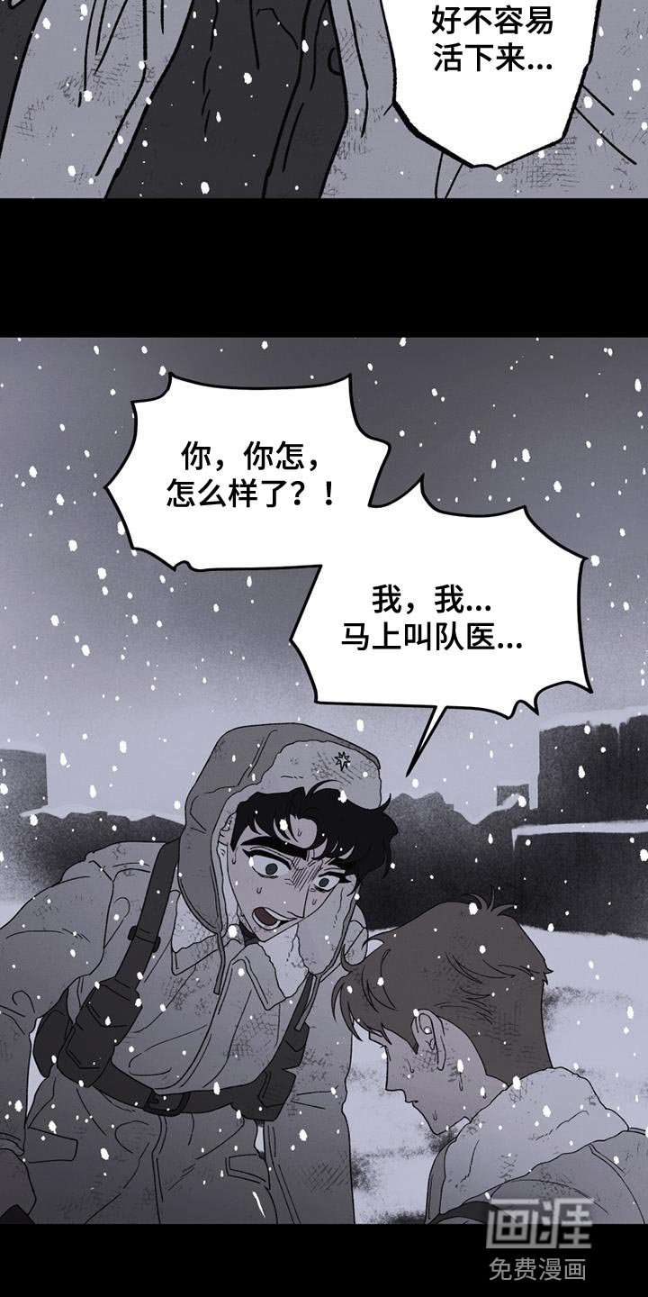 第22章：还活着