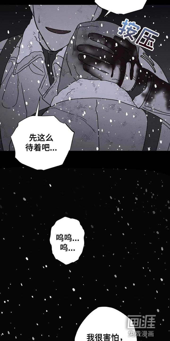 第22章：还活着