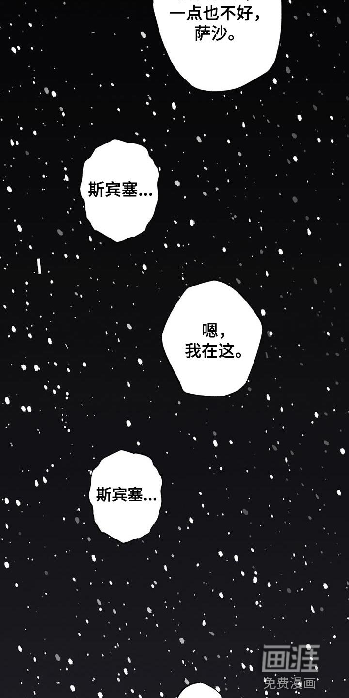 第22章：还活着