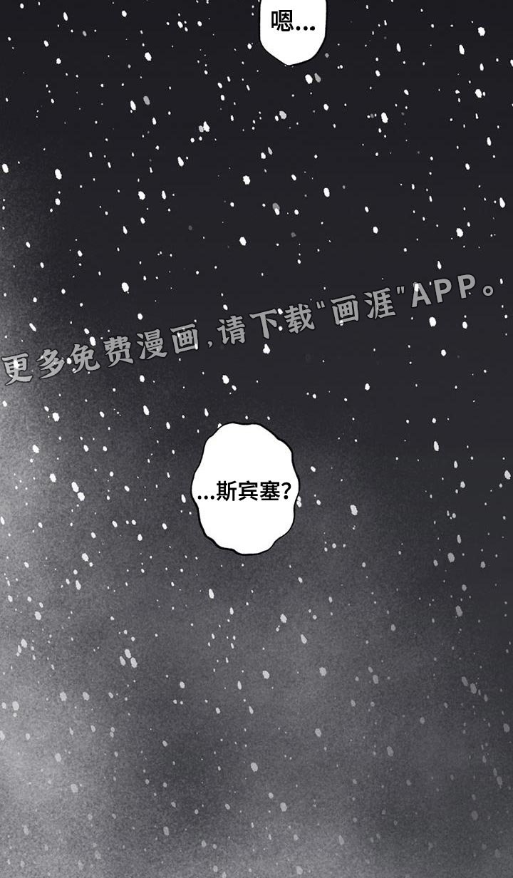 第22章：还活着