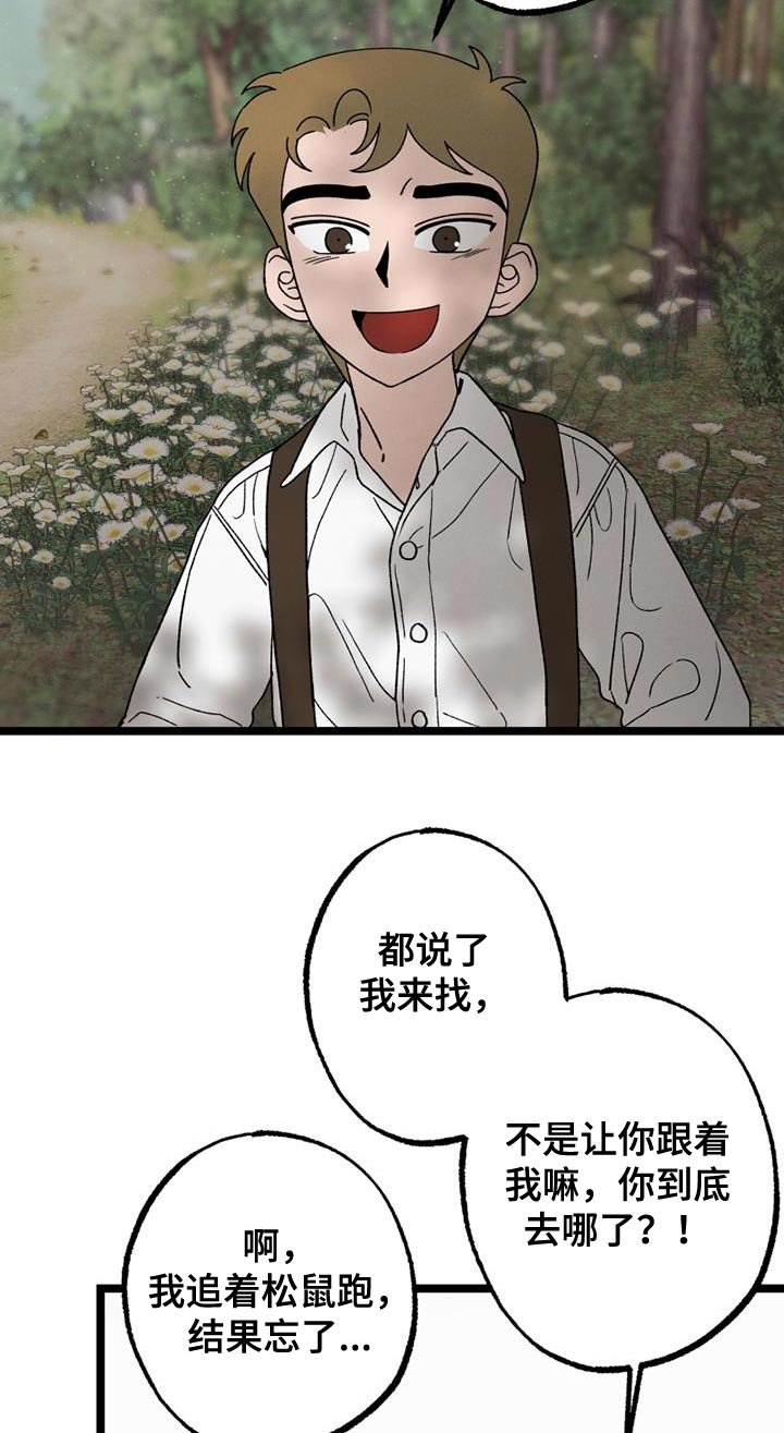 第24章：我也没关系