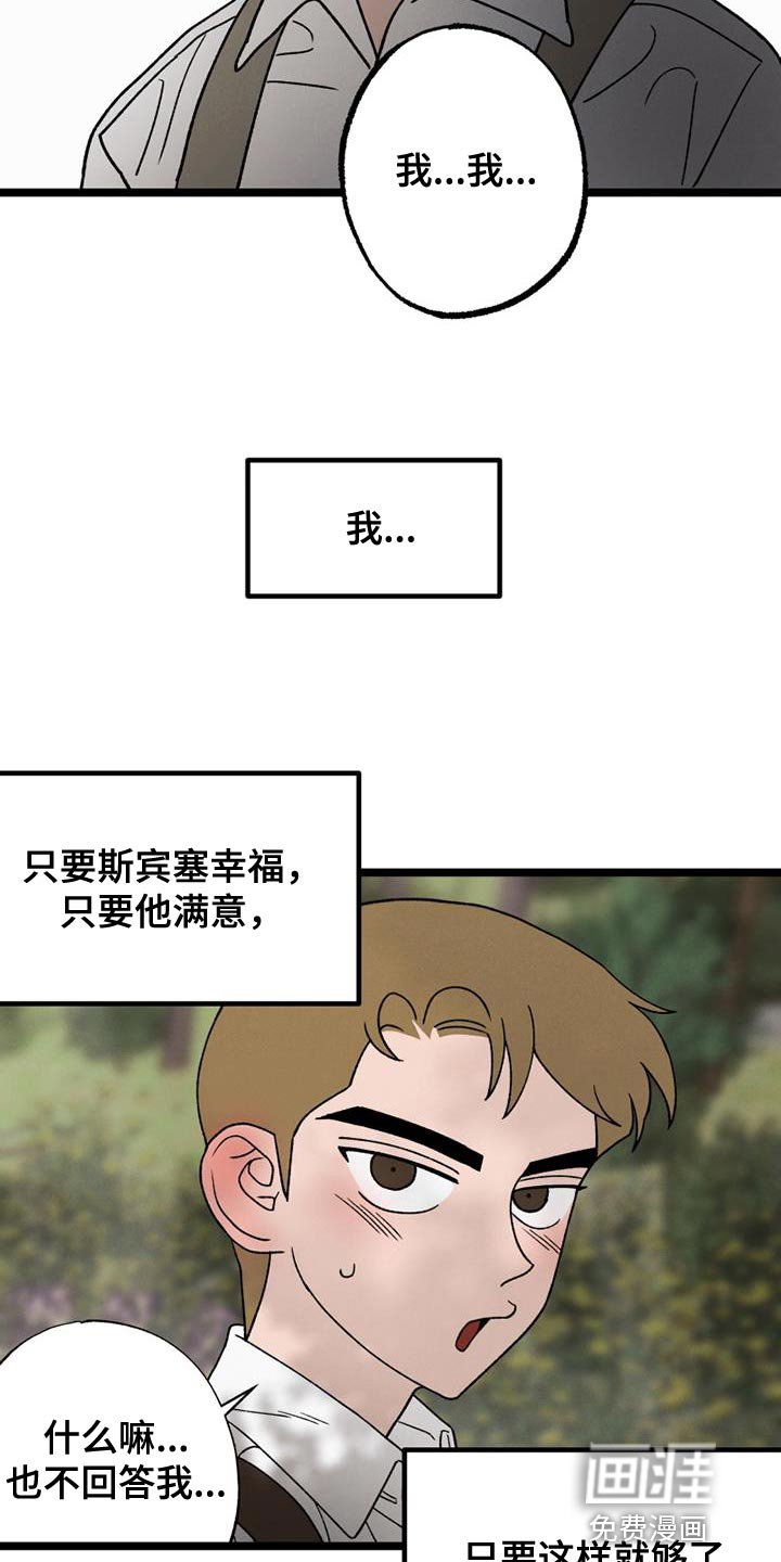 第24章：我也没关系