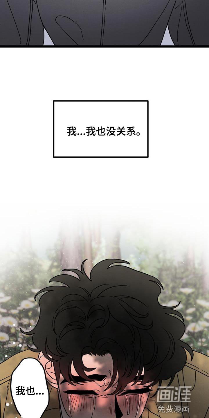 第24章：我也没关系