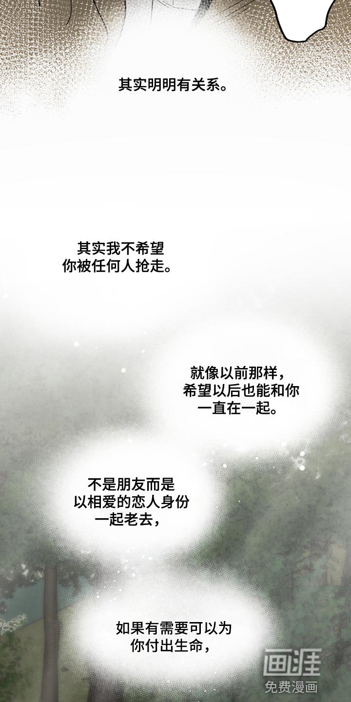 第24章：我也没关系