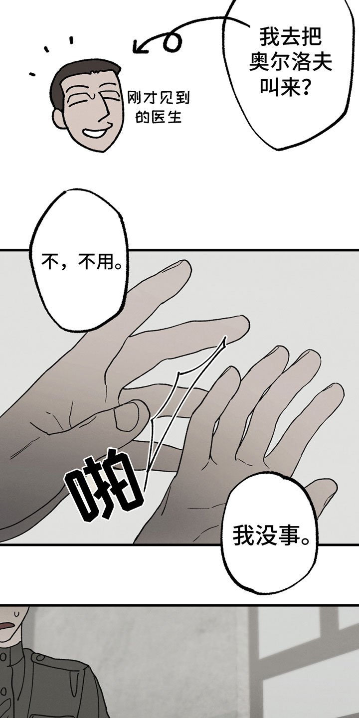 第3章：新朋友
