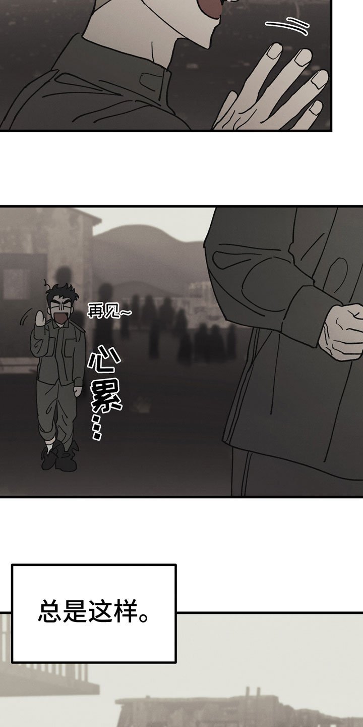 第3章：新朋友