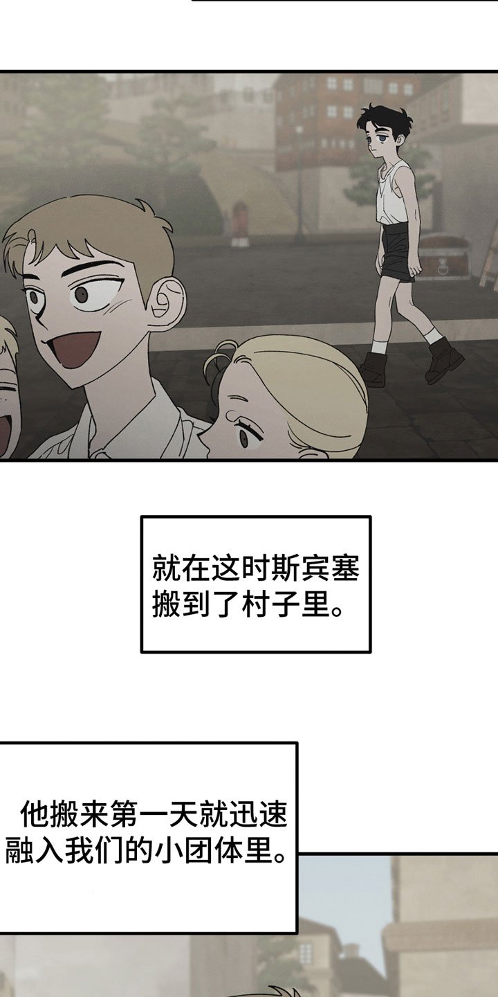 第3章：新朋友