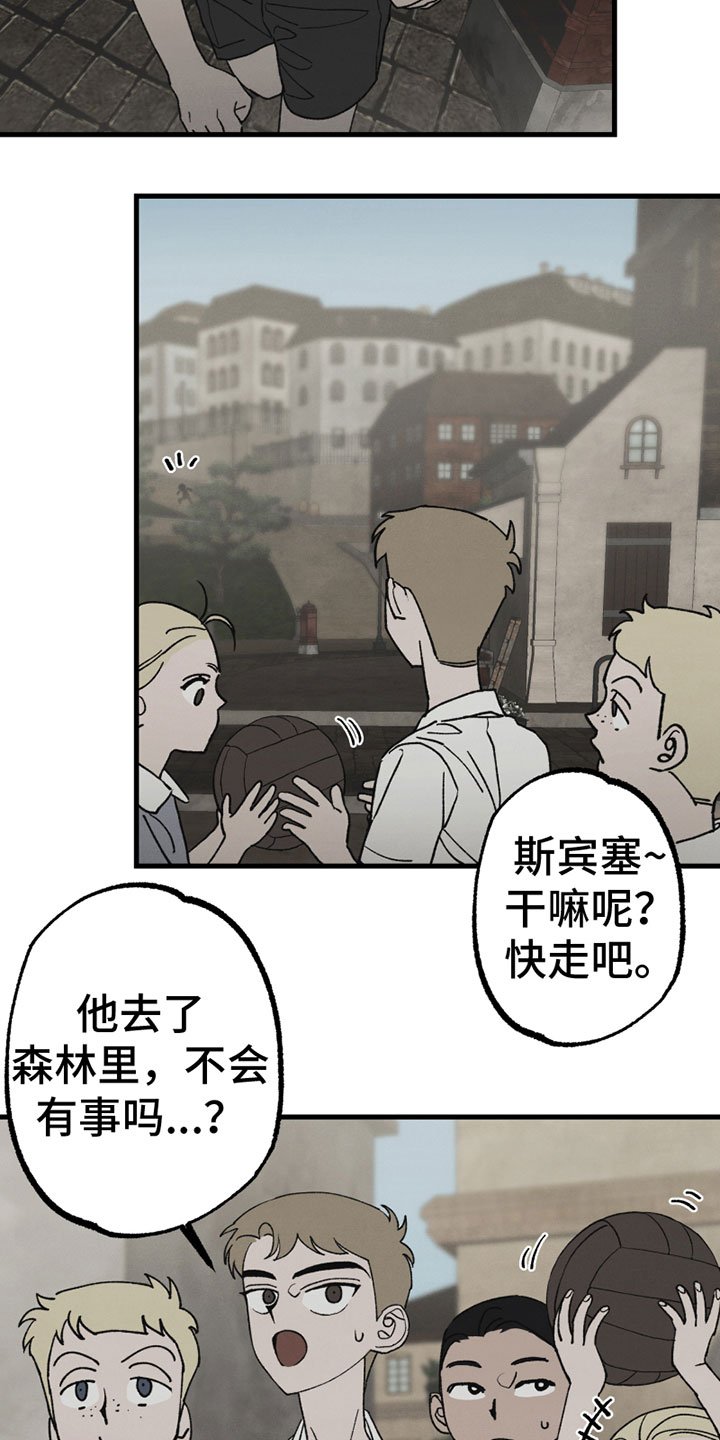 第3章：新朋友