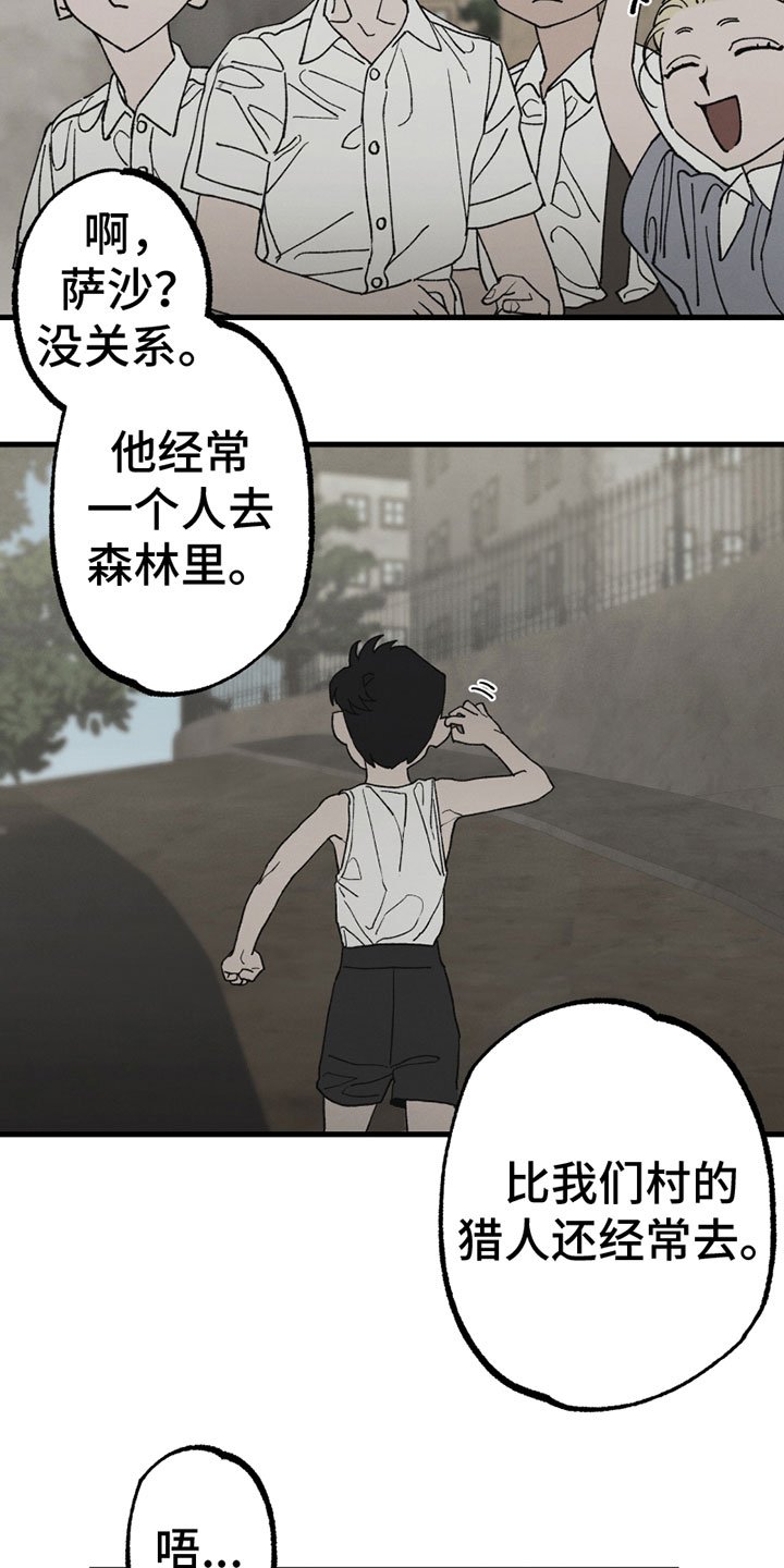第3章：新朋友