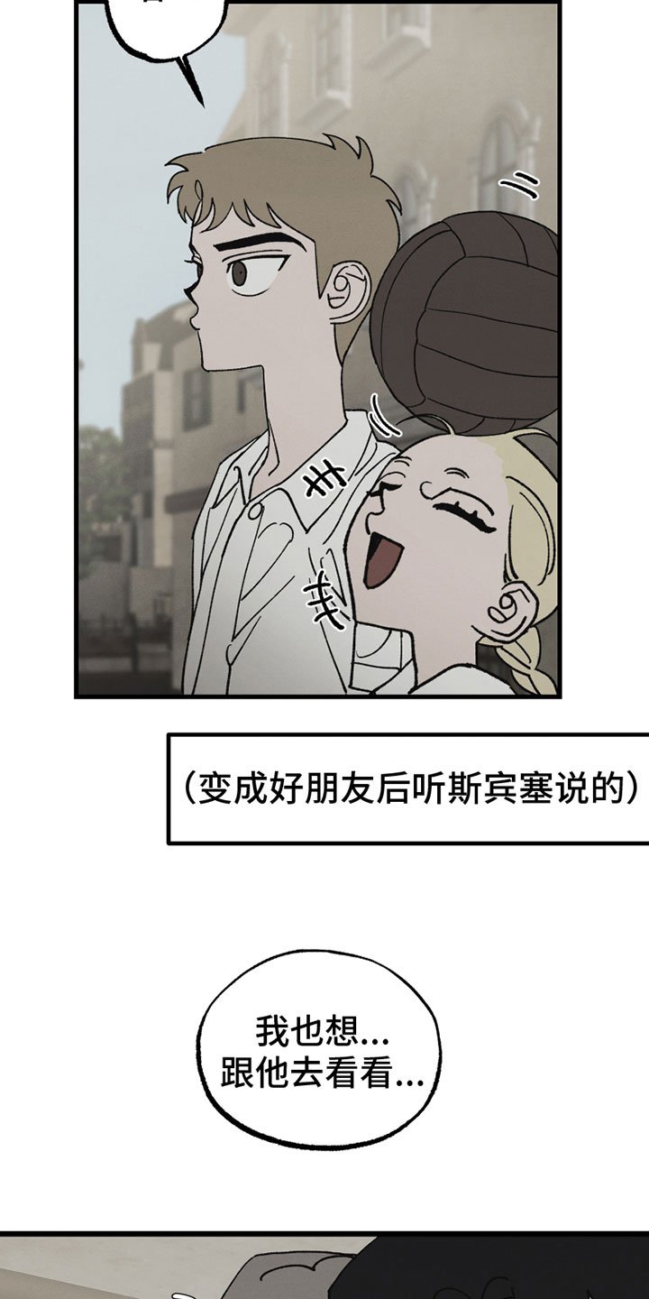 第3章：新朋友