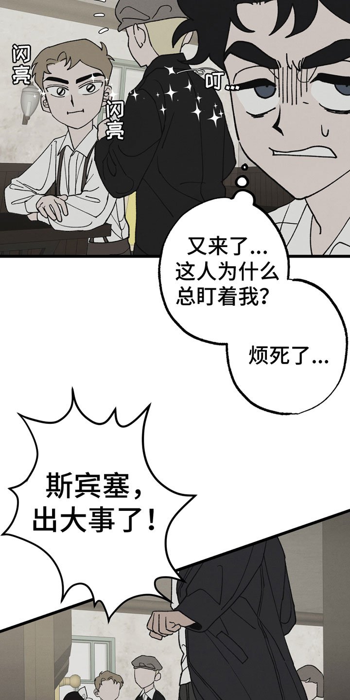 第3章：新朋友