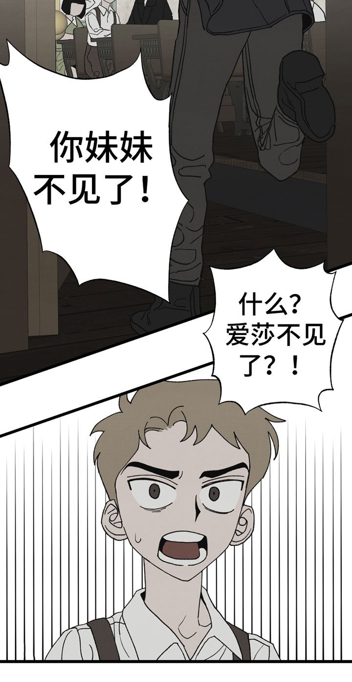 第3章：新朋友