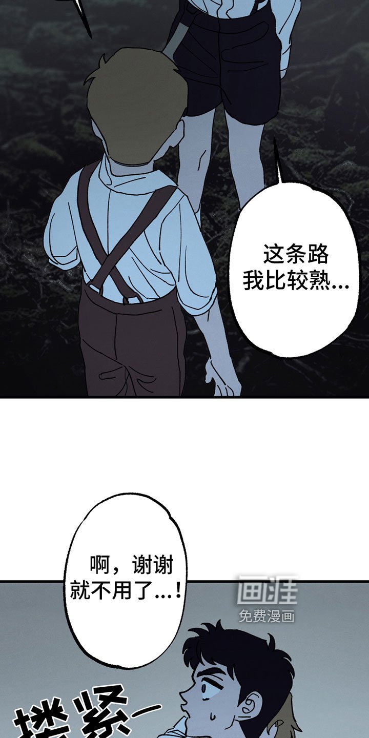 第4章：感谢
