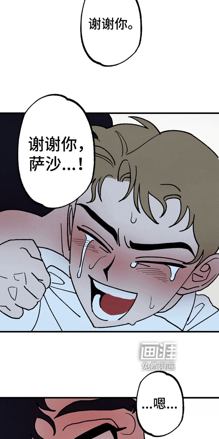 第4章：感谢