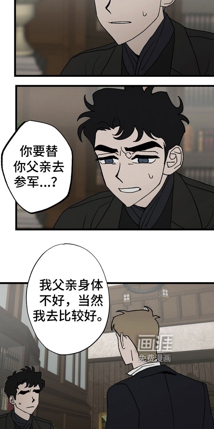 第5章：参军
