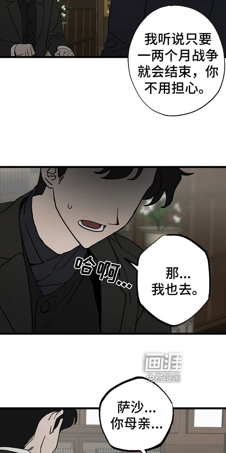 第5章：参军
