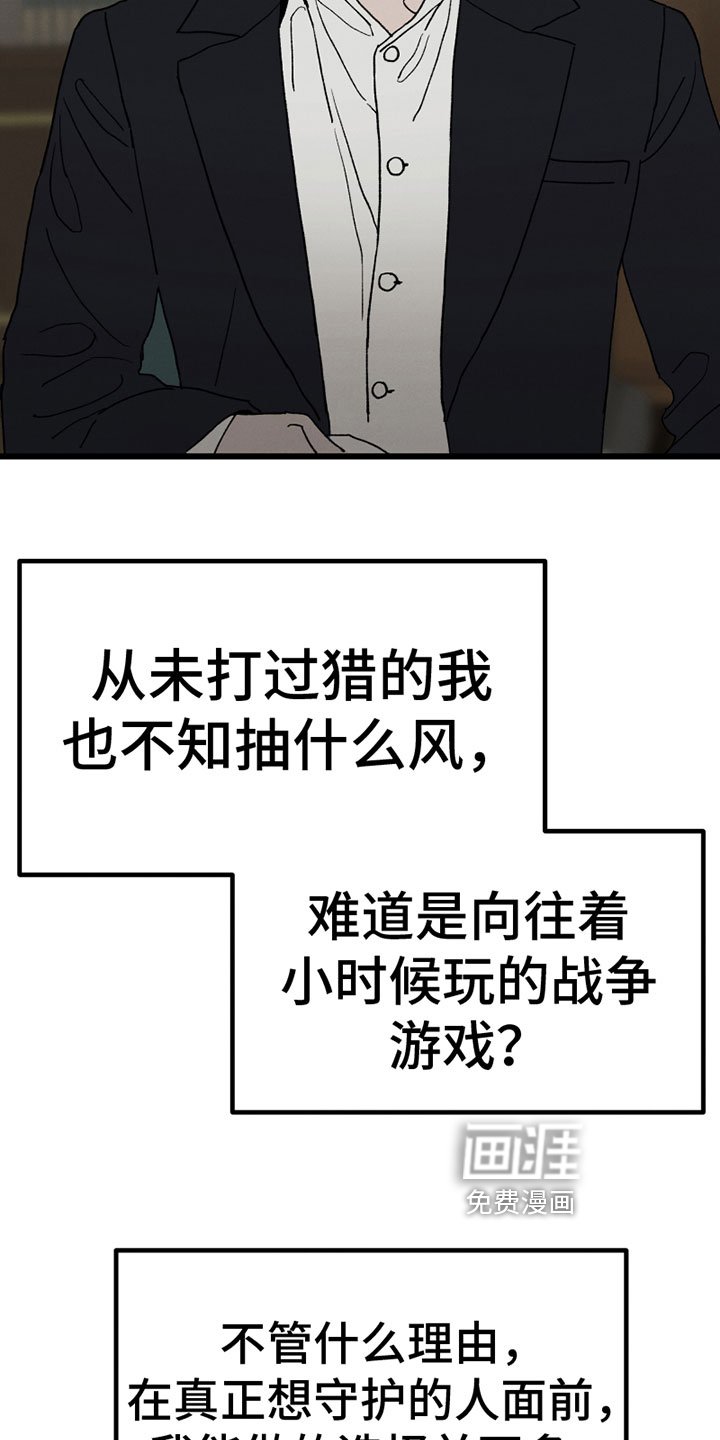 第5章：参军