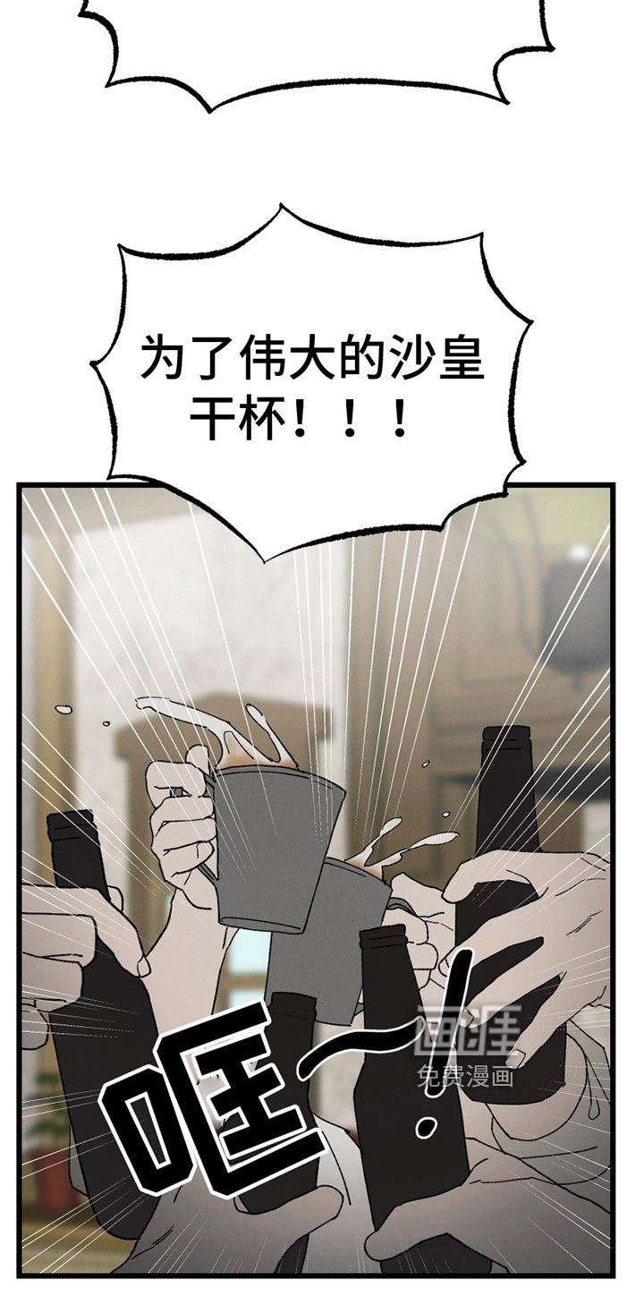 第5章：参军