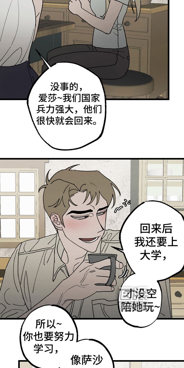 第6章：心意