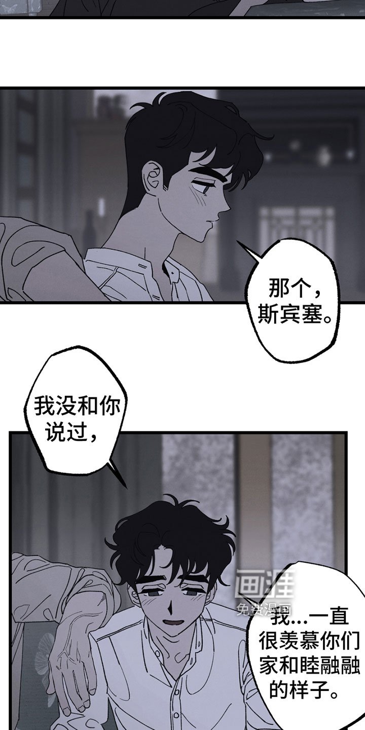 第6章：心意