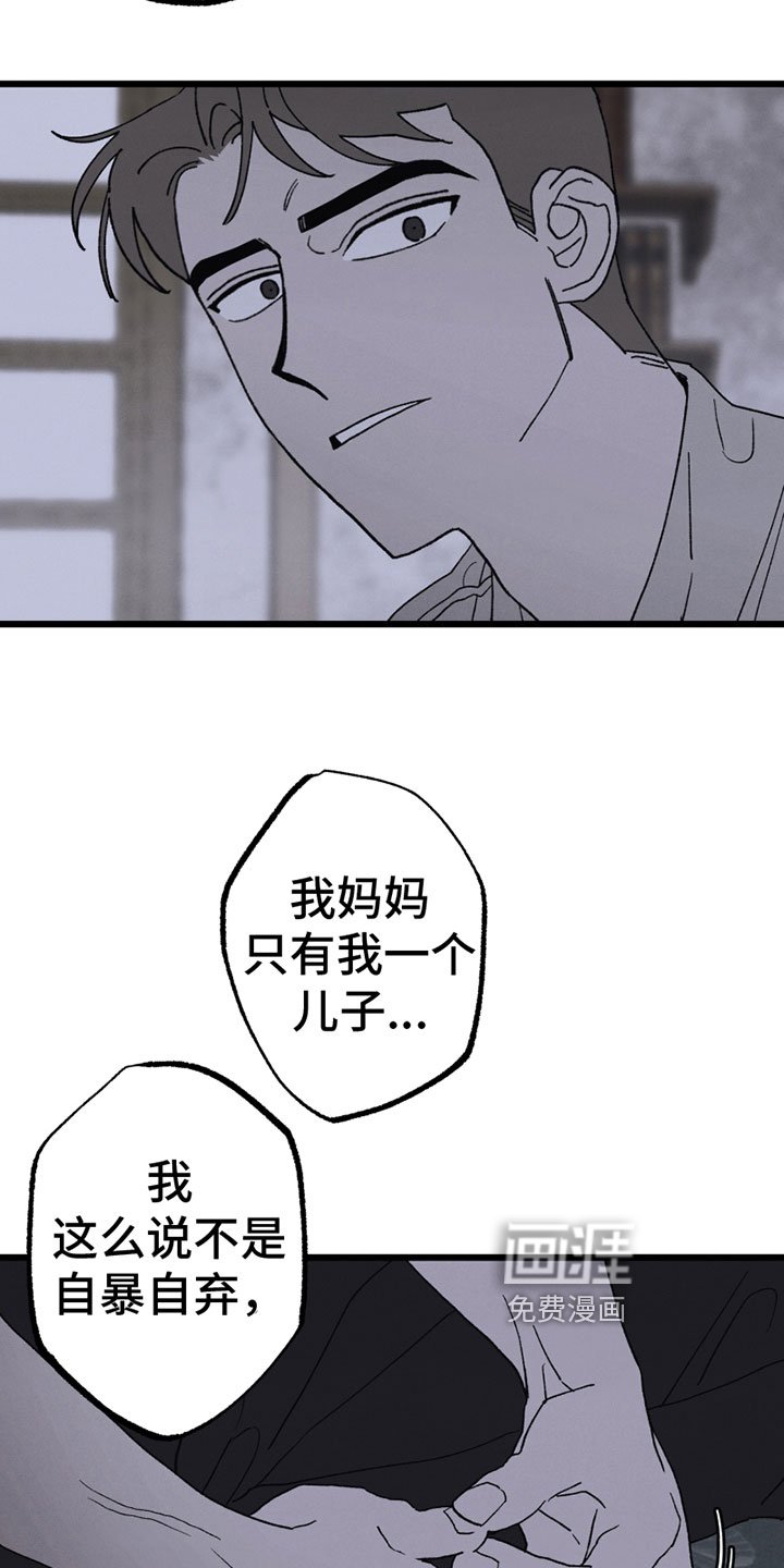 第6章：心意