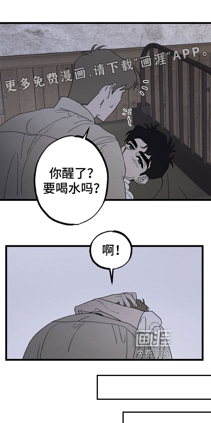 第7章：尴尬