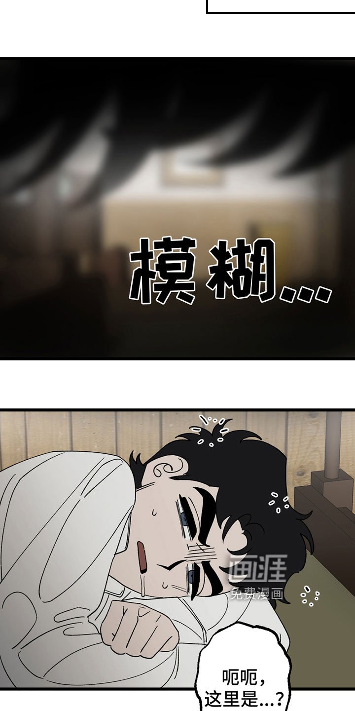 第7章：尴尬